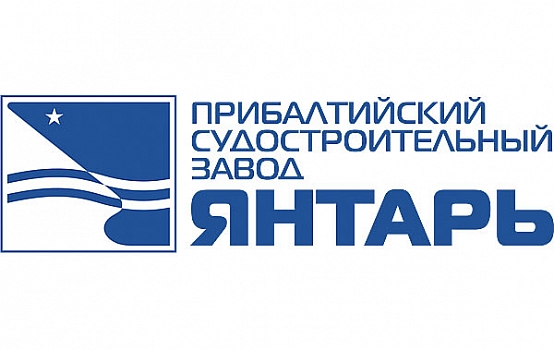 Янтарь завод